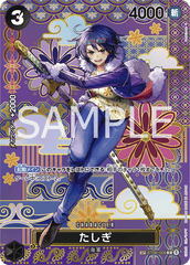 ST06-006 たしぎ SPカード★