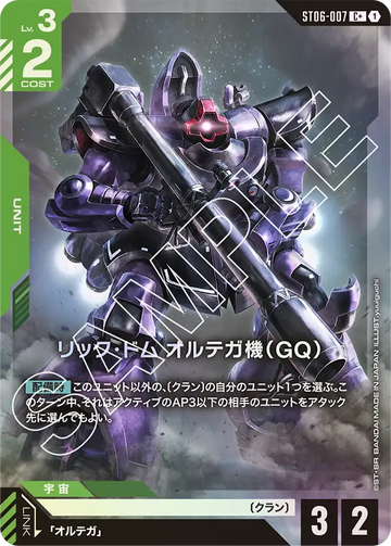 ST06-007 Rick Dom [Ortega's Custom] (GQ) C+