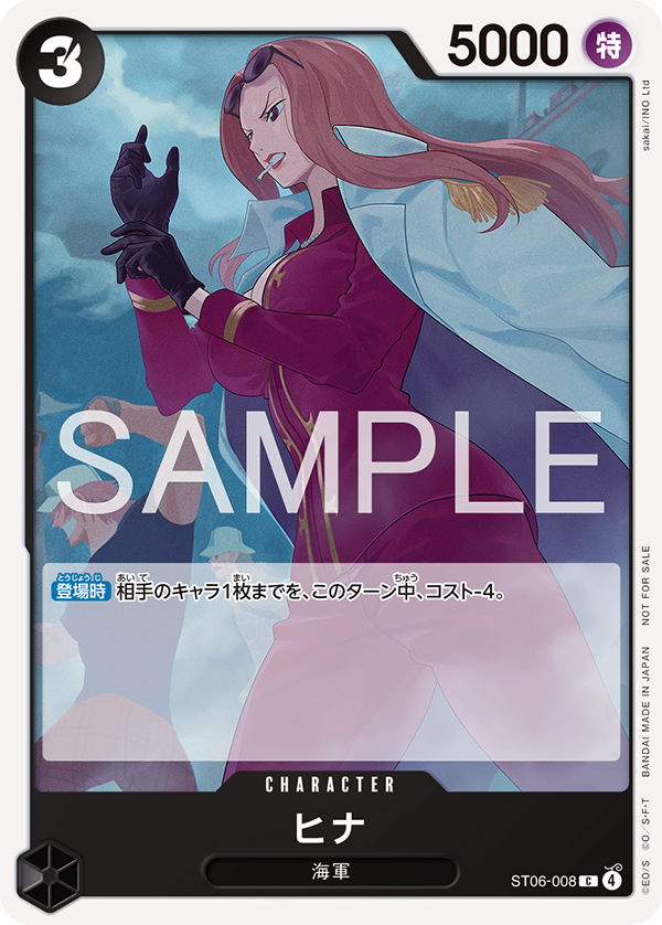 ST06-008 ヒナ C 【プロモーションカードセット2026】