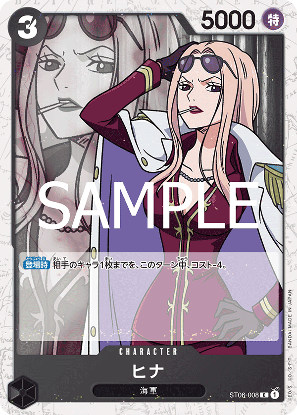 ST06-008 ヒナ C【Foil仕様】【PRB02】