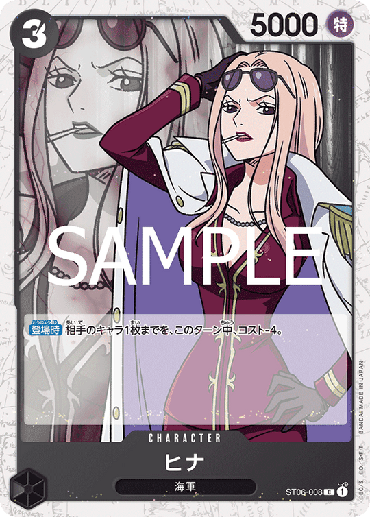 ST06-008 Hina C [Foil] [PRB02]