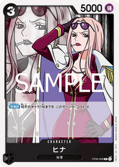 ST06-008 ヒナ C