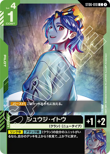 ST06-010 Shuji Itou C