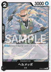 ST06-010 ヘルメッポ C