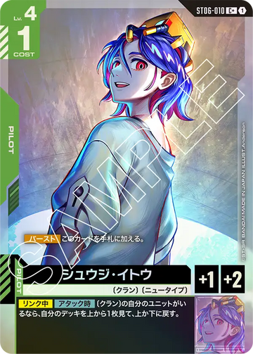 ST06-010 Shuji Itoh C+