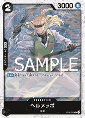 ST06-010 ヘルメッポ C