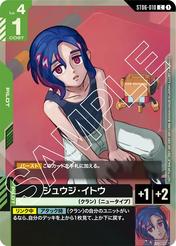 ST06-010 シュウジ・イトウ C