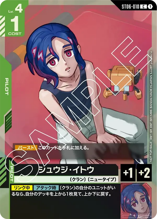 ST06-010 シュウジ・イトウ C