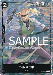 ST06-010 ヘルメッポ C