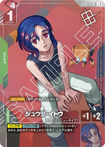 ST06-010 シュウジ・イトウ C+