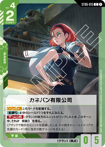ST06-015 Kaneban Co., Ltd. C