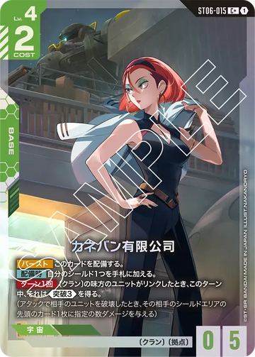 ST06-015 Kaneban Co., Ltd. C+