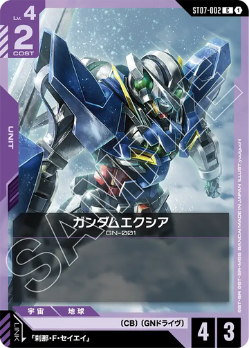 ST07-002 Gundam Exia C
