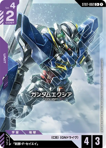 ST07-002 Gundam Exia C+