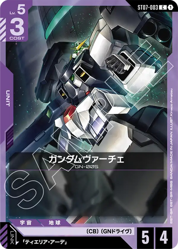 ST07-003 Gundam Virture C