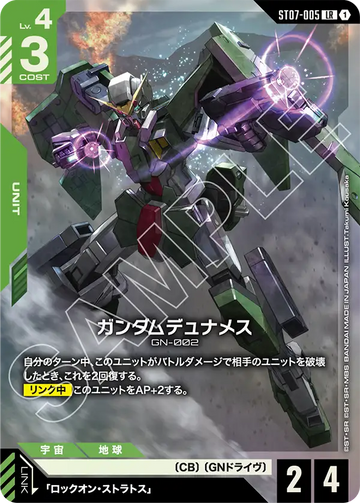 ST07-005 Gundam Dynames LR