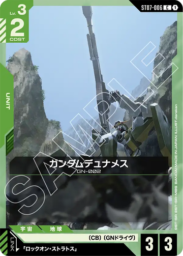 ST07-006 Gundam Dynames C