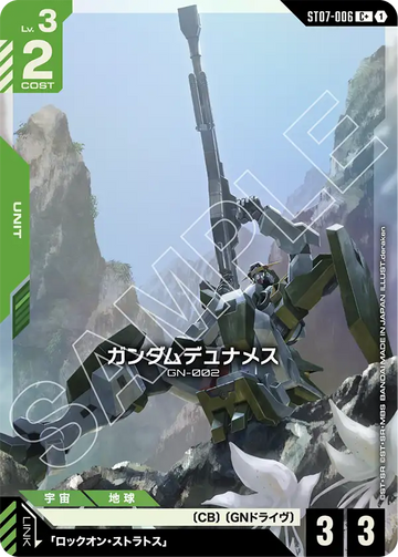 ST07-006 Gundam Dynames C+