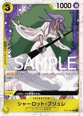 ST07-007 シャーロット・ブリュレ C