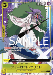 ST07-007 シャーロット・ブリュレ C