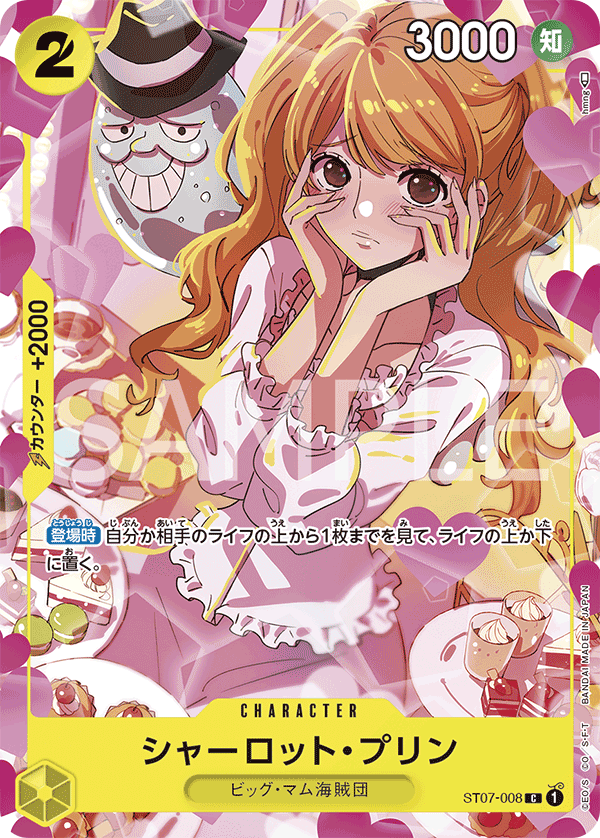 ST07-008 Charlotte Pudding C★【Premium Card Girls Collection】