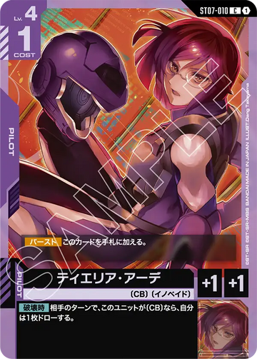 ST07-010 Tieria Erde C