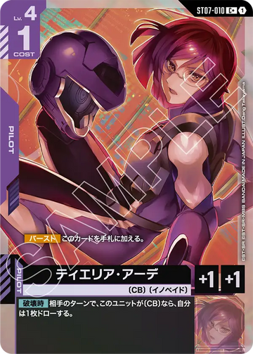 ST07-010 Tieria Erde C+