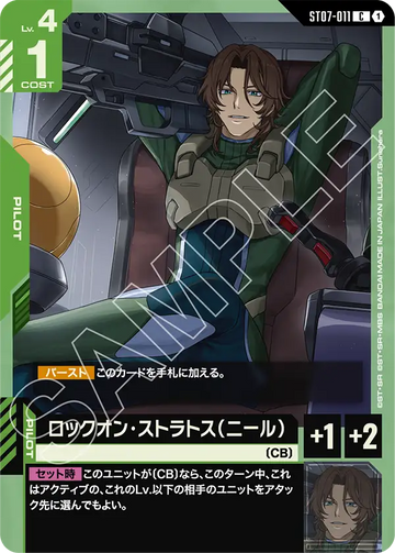 ST07-011 Lockon Stratos (Neil) C