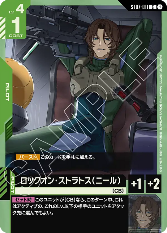 ST07-011 Lockon Stratos (Neil) C