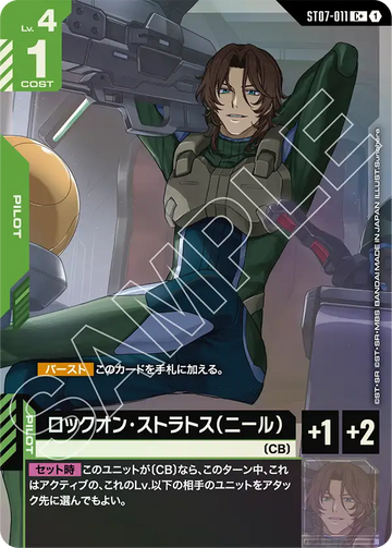 ST07-011 Lockon Stratos (Neil) C+