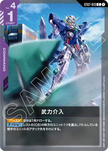 ST07-013 Military Intervention C