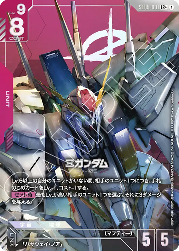 ST08-001 Xi Gundam LR+