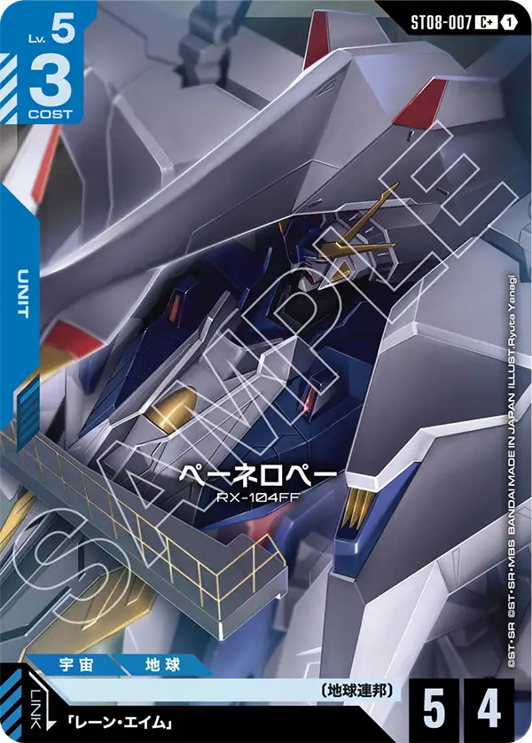 ST08-007 ペーネロペー C+
