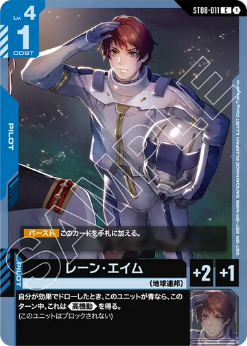 ST08-011 Lane Aim C