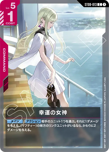 ST08-013 Goddess of Fortune C