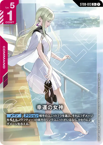 ST08-013 Goddess of Fortune C+