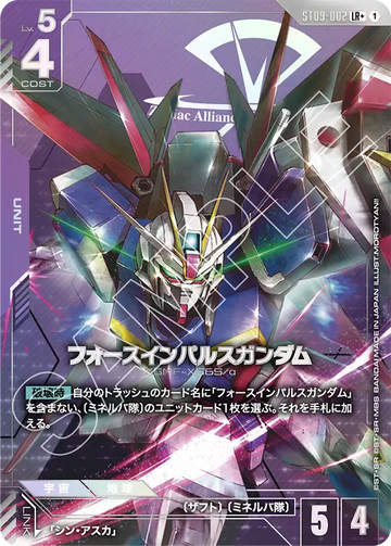 ST09-002 FORCE IMPULSE GUNDAM LR+