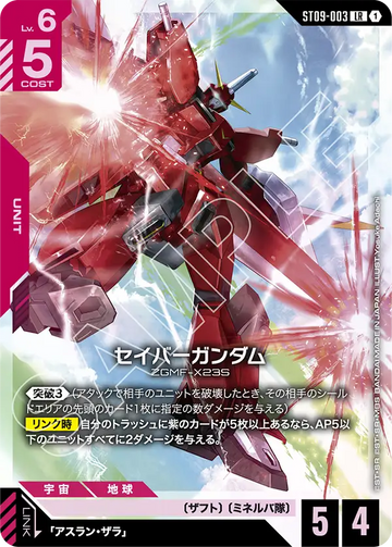 ST09-003 SAVIOR GUNDAM LR