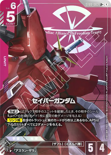 ST09-003 SAVIOR GUNDAM LR+