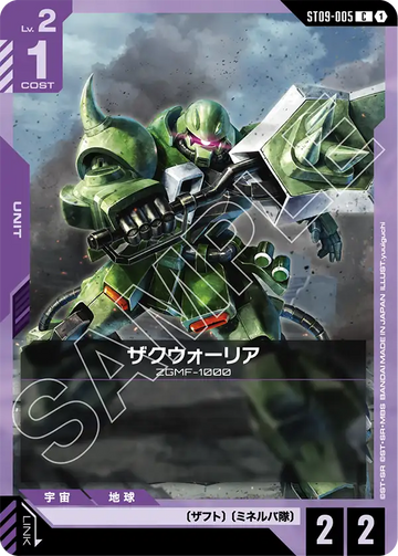 ST09-005 ZAKU WARRIOR C