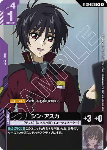 ST09-008 Shin Asuka C+