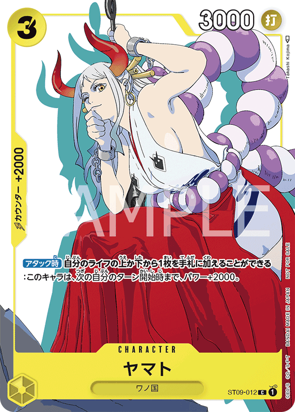 ST09-012 Yamato C [Promotion Card Set]