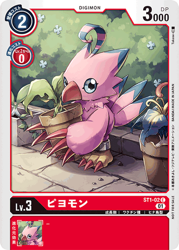 ST1-02 Biyomon C