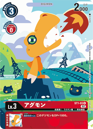 ST1-03 Agumon U