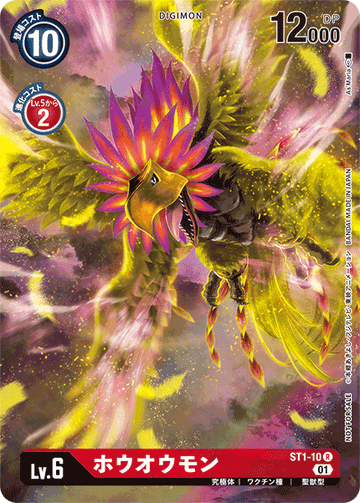 ST1-10 Phoenixmon R★