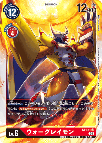 ST1-11 WarGreymon SR