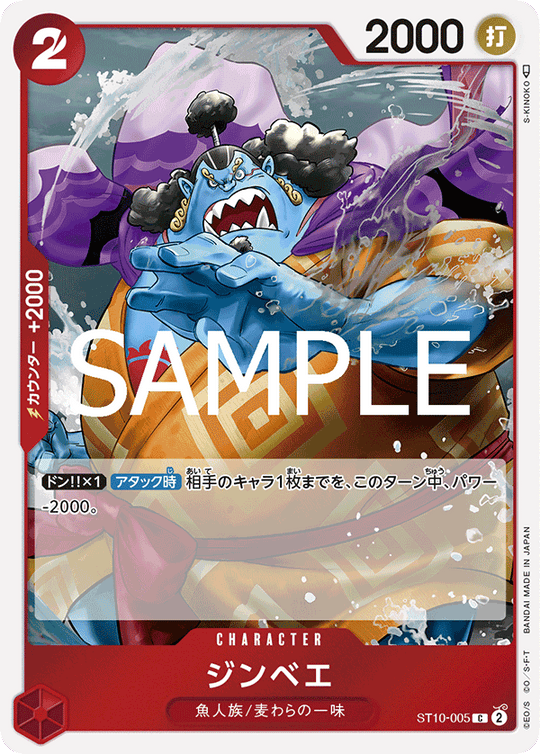 ST10-005 Jinbe C [PRB02 Normal Version]