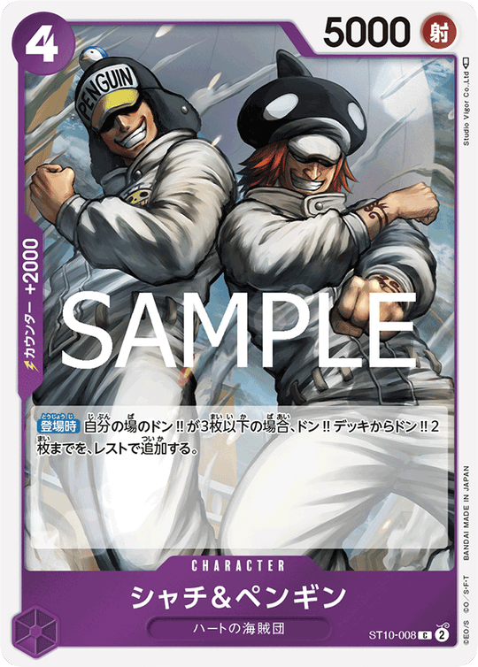 ST10-008 Shachi & Penguin C [PRB02 Normal Specification]