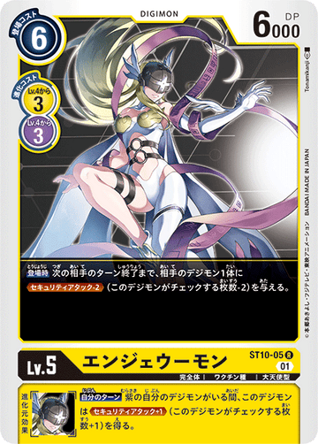 ST10-05 Angewomon R