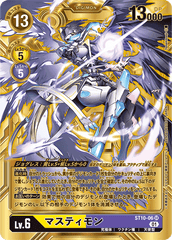 ST10-06 マスティモン SR